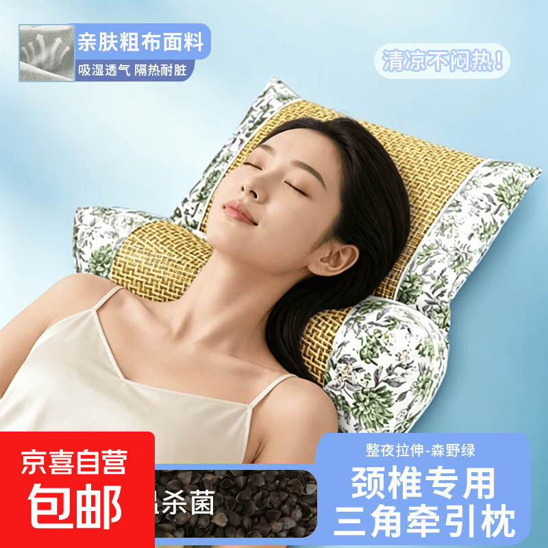 凉席枕荞麦壳连体枕家用颈椎三角枕棉布艾草组合枕头多功能护颈枕 【荞麦填充 天然凉席】 单只 森野绿凉席连体枕
