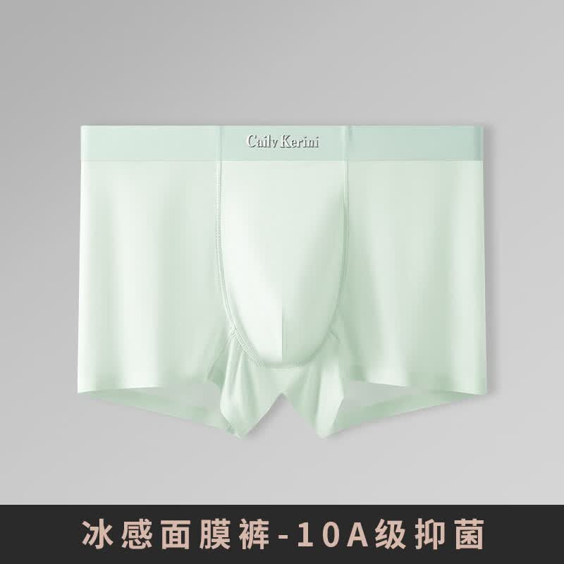 CK男士内裤冰丝夏季无痕抑菌裆透气2026新款四角裤男生男款短裤裤衩 4条马口盒【月光白+摩卡咖+暮山灰+冰透蓝】 L (85-120斤)