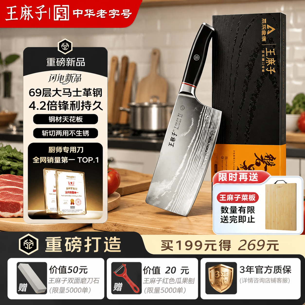 王麻子大马士革钢菜刀高端厨师刀斩切刀厨房家用砍骨刀锋利切菜切肉刀 磐影系列.185MM斩切刀