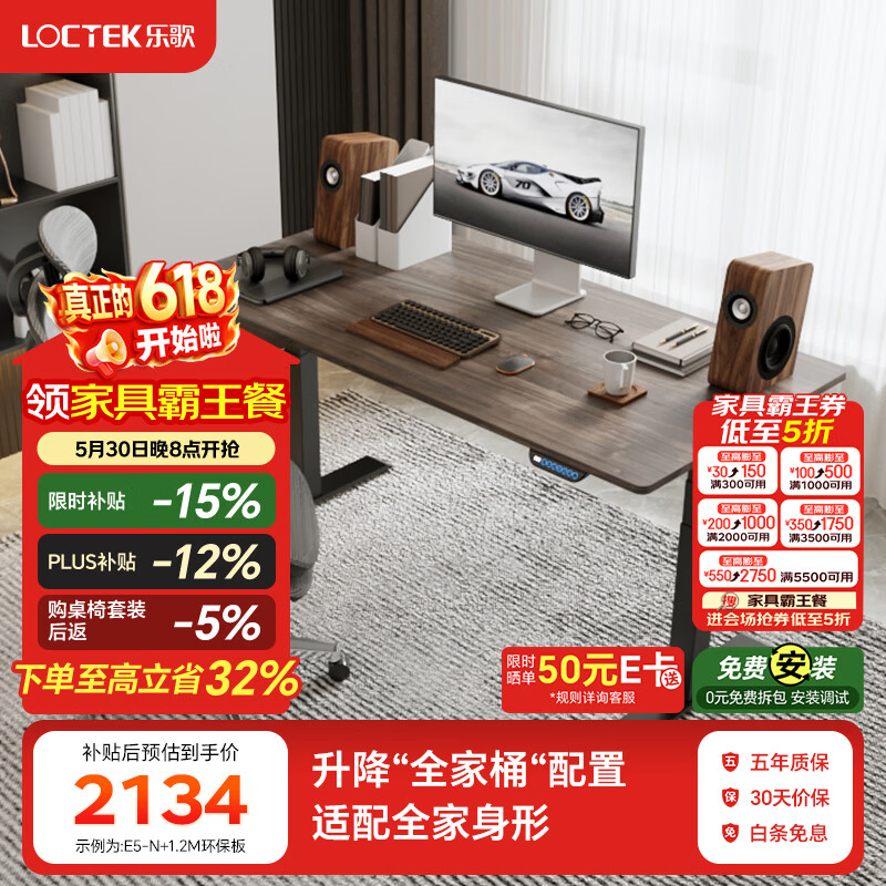 乐歌双电机升降桌E5N1.8*0.8m 2298元 - 线报酷 乐歌双电机升降桌E5N1.8*0.8m 2298元 - 线报酷
