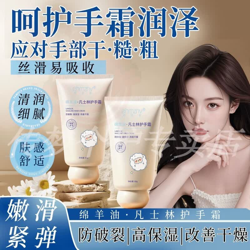 凡士林护手霜女防干裂改善粗糙滋润保湿补水不油腻嫩肤持久留香氛 240g 3支装【滋润防干裂】 【品牌直售】