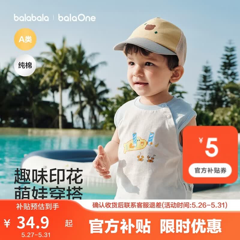 巴拉巴拉宝宝T恤无袖背心女童男童婴儿衣服2026新款夏装儿童上衣纯棉柔软