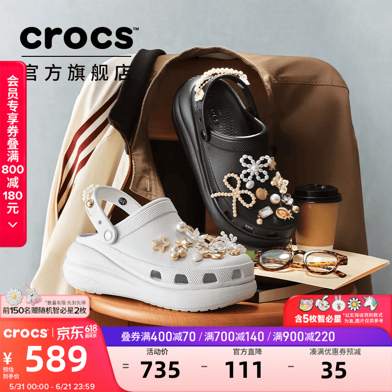 卡骆驰（CROCS）檀健次同款经典泡芙洞洞鞋百舒适男沙滩鞋女鞋休闲鞋|207521 黑色-001(含智必星) 37 (230mm) 38