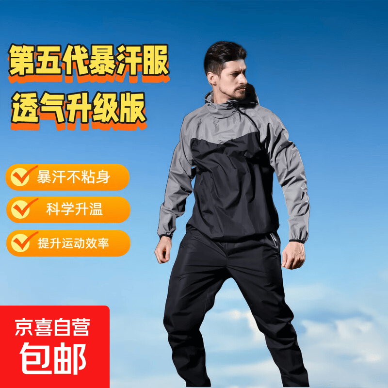 暴汗服男女加肥健身运动爆汗服发汗衣套装加大码控体拳击减训练降 男款灰色 L 120-150斤