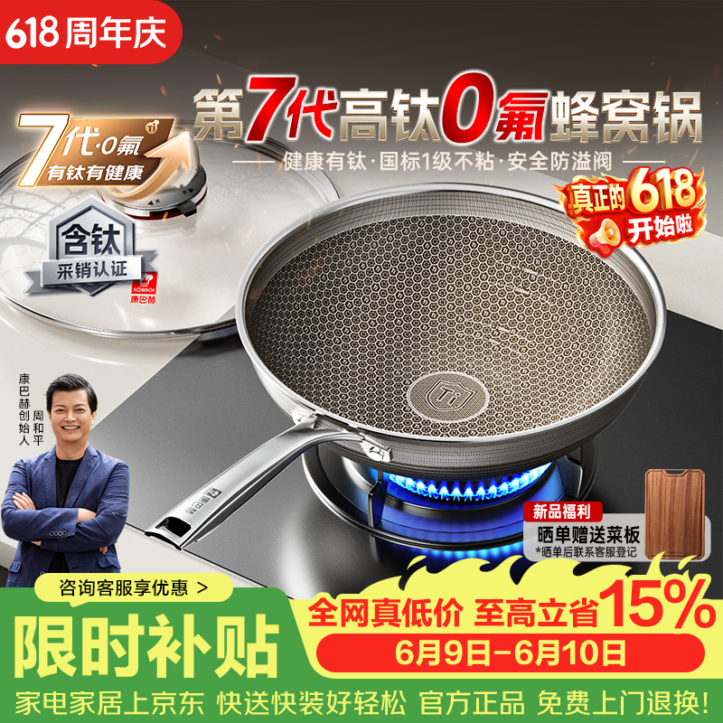 康巴赫第七代炒锅不粘锅有钛蜂窝锅家用平底炒菜锅32cm电磁炉通用