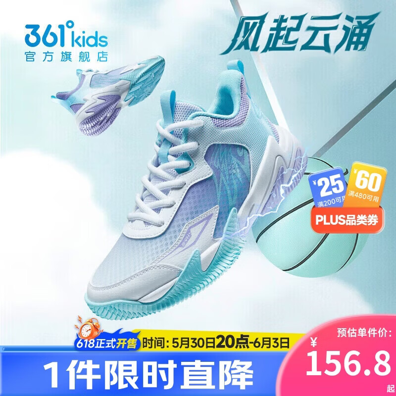 361°悍将|儿童篮球鞋26夏实战训练青少年硬地耐磨篮球鞋 蓝35