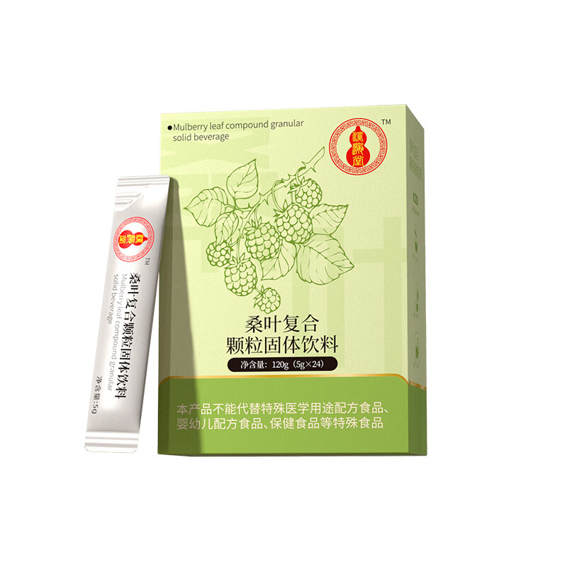 溪瀛堂桑叶24袋复合颗粒固体饮料草本凝为精华袋装中式中老年养生速冲饮 桑叶颗粒固体饮料1盒* 5g*24袋