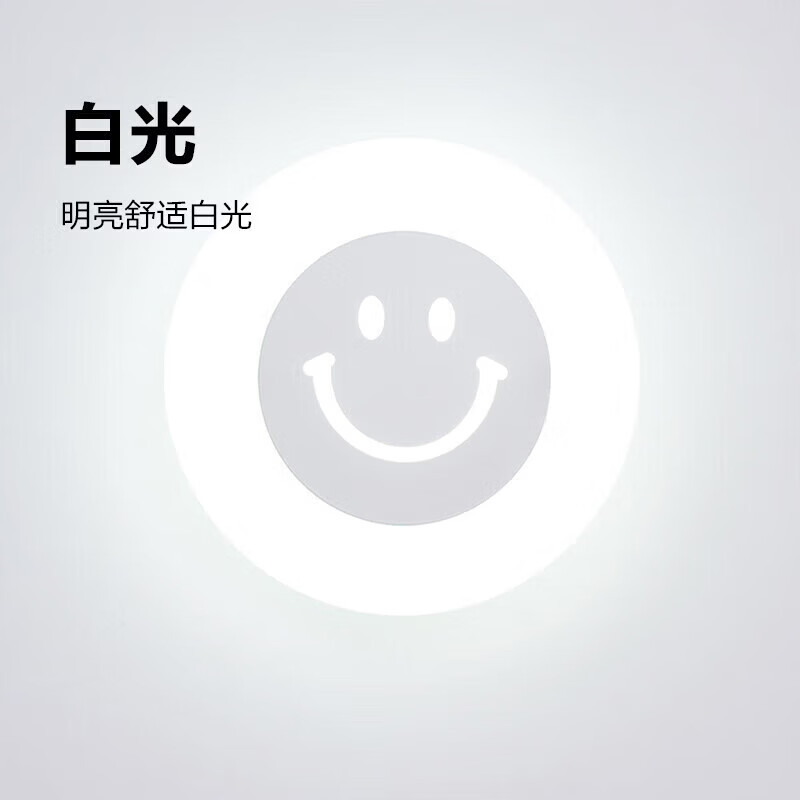 【甄选好物】潮流护理电器插电夜灯 床头灯 自动感应发光小夜灯光敏感应 喂奶灯起夜灯 USB直插小 USB直插笑脸暖光*1