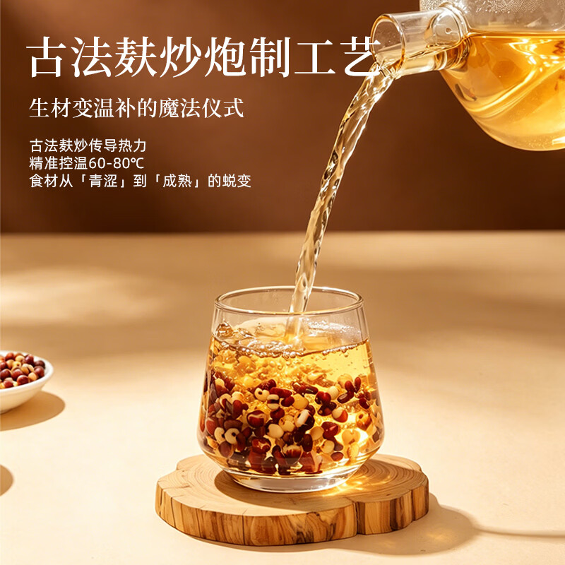 西知堂芡实赤豆薏米茶300g芡实薏苡仁赤小豆三蒸三晒炒熟养生茶泡水 巩固装 300g*5罐 【颗颗熟制】