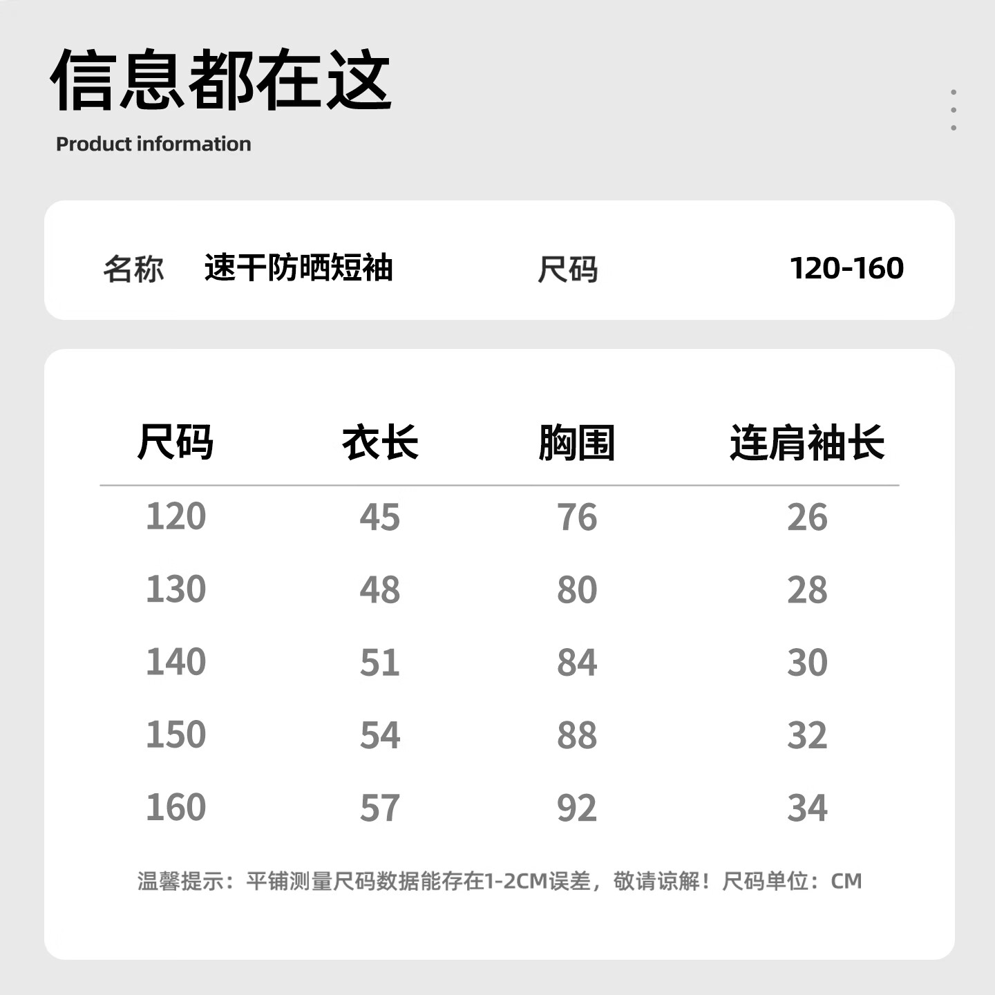 Dickies儿童短袖t恤夏季2026新款时尚童装女童夏装薄款速干透气运动衣服 紫色(童斯标K) 150 【推荐体重68-80斤】