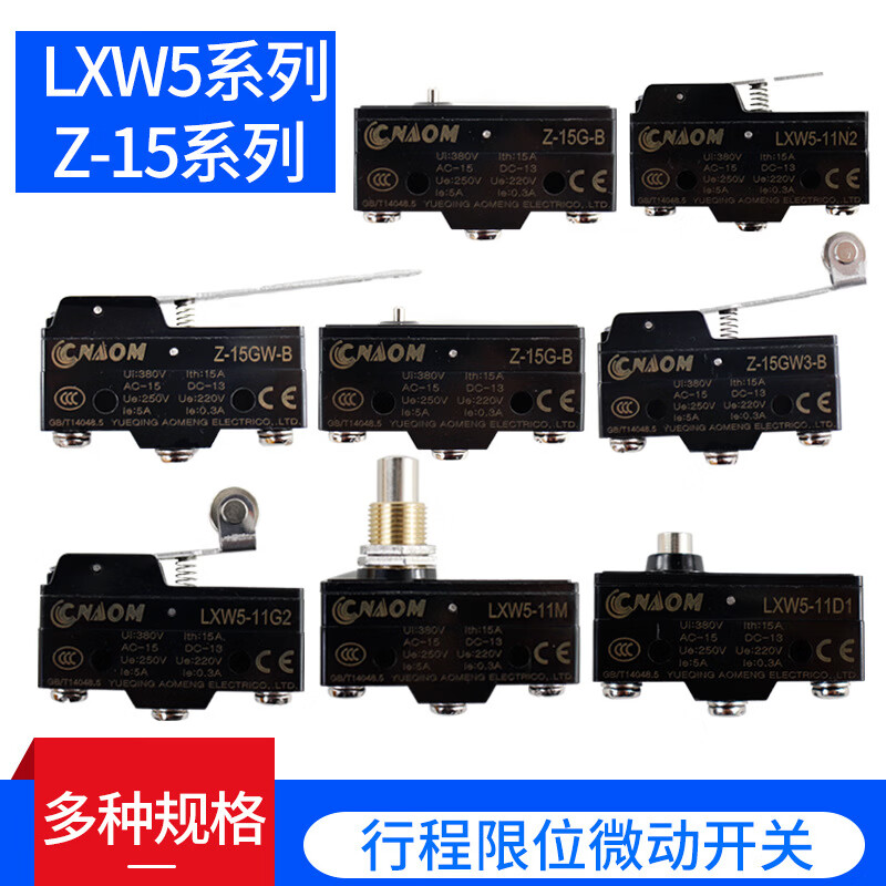 微动开关LXW5-11G2(Z-15GW-22B)银触点 高品质 普通款LXW5-11G2