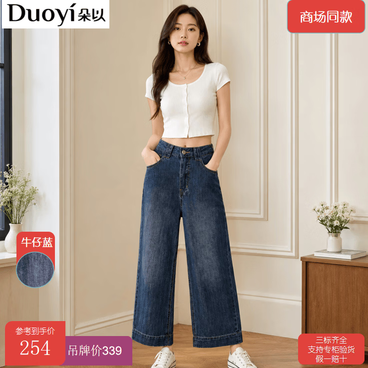 朵以2026夏季新款宽松显瘦牛仔裤女高腰直筒8分裤41DX236038 牛仔蓝 XL