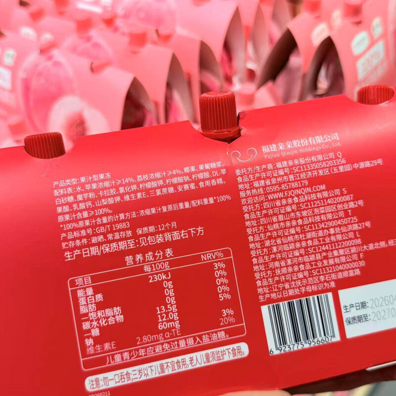 永辉优选果汁可吸果冻450g3支入 水蜜桃味450g