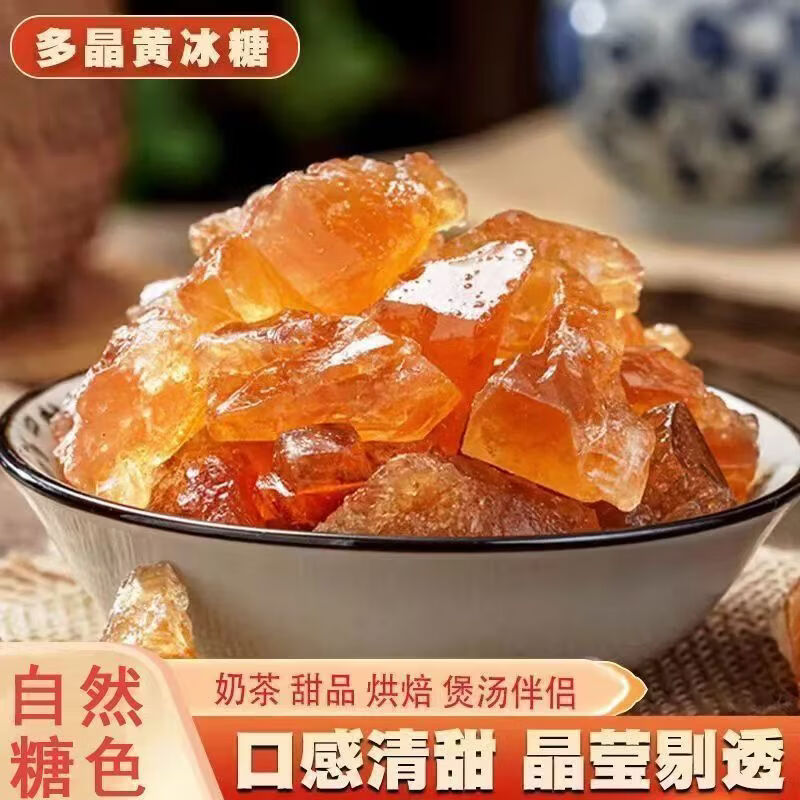 同仁堂(TRT)云南正宗特级罐装小颗粒大块甘蔗黄冰糖中药材泡酒泡茶古法0添加 古法黄冰糖 250g*4罐 古法熬制黄冰糖