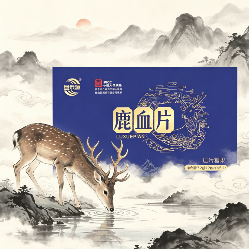 叁禾源鹿血片鹿血精片牡蛎人参片中老年男用成人滋补品房事可用 五盒巩固装 6片*5盒