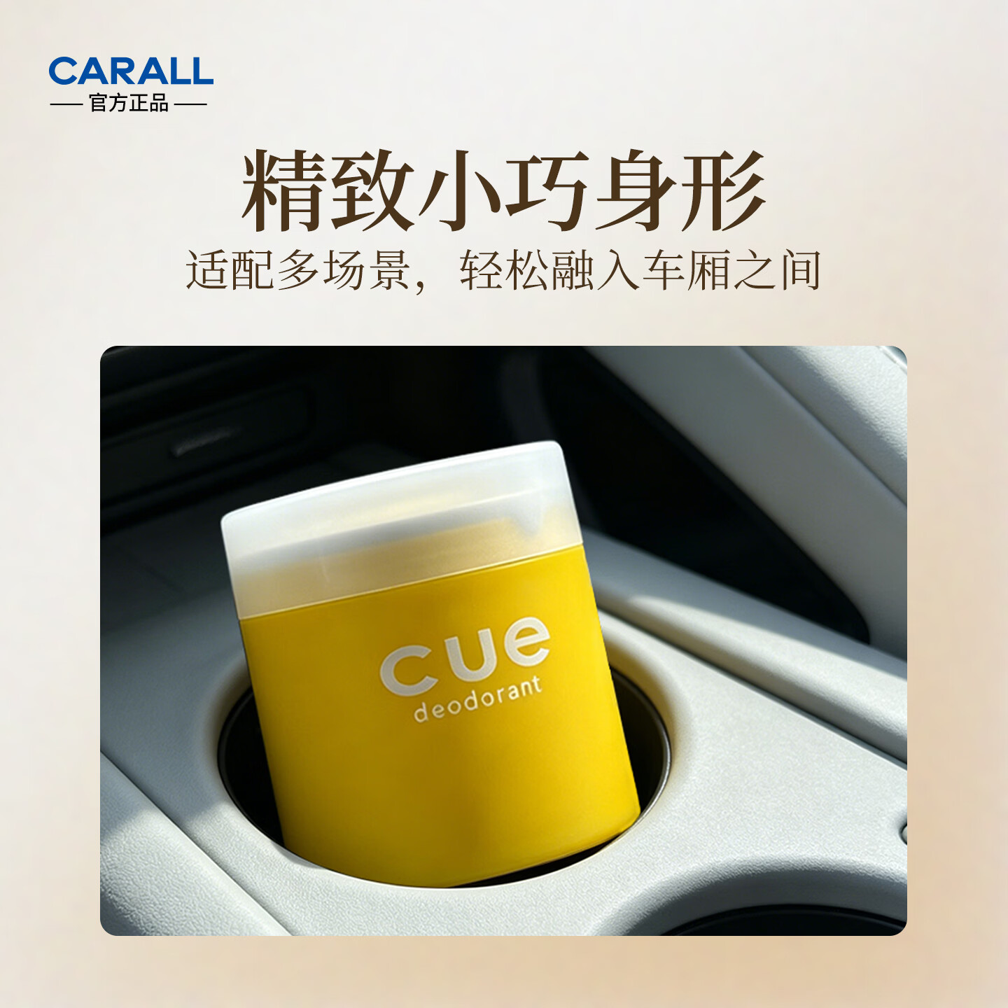 卡饰社(CarSetCity)车载香薰植物香氛汽车香水车内摆件新车除味车用香薰 cue消臭香膏 清新柑橘 黄色 两盒装 100g 2瓶