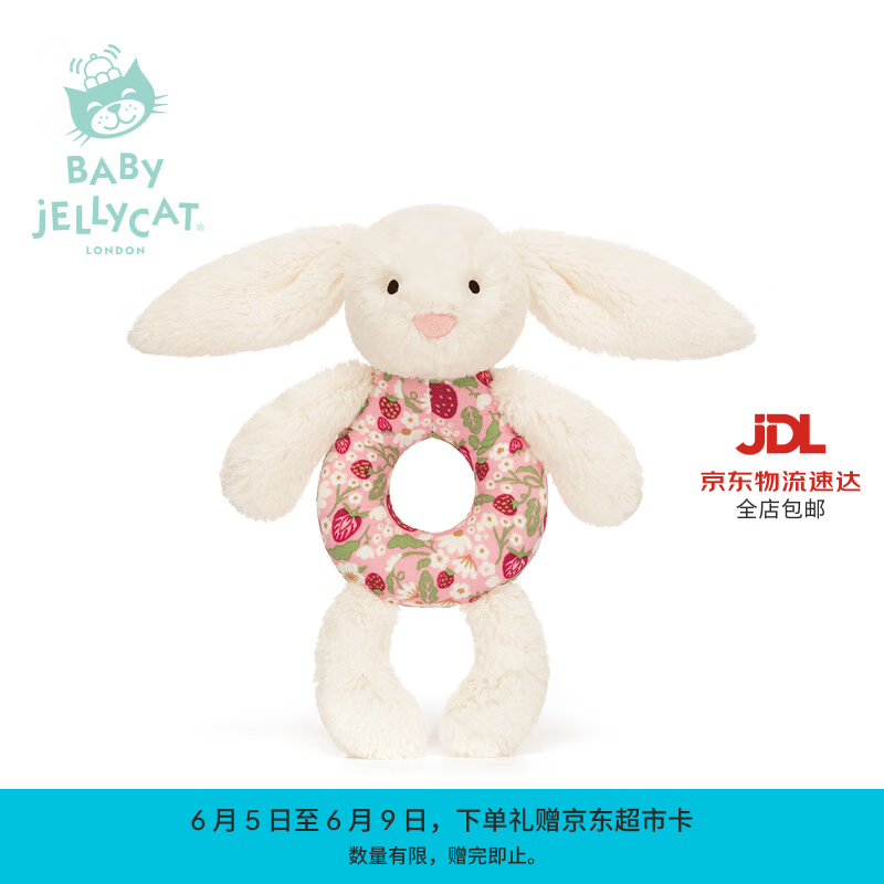 Jellycat花布乳白色邦尼兔摇铃（白芮）安抚新生系列送礼生日礼物 白芮（乳白色） One Size
