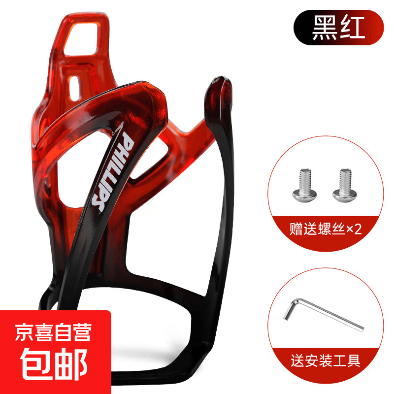 新款自行车水壶架双色渐变水杯架骑行配件装备单车山地车水杯支架 升级款渐变色-黑红 送工具+螺丝
