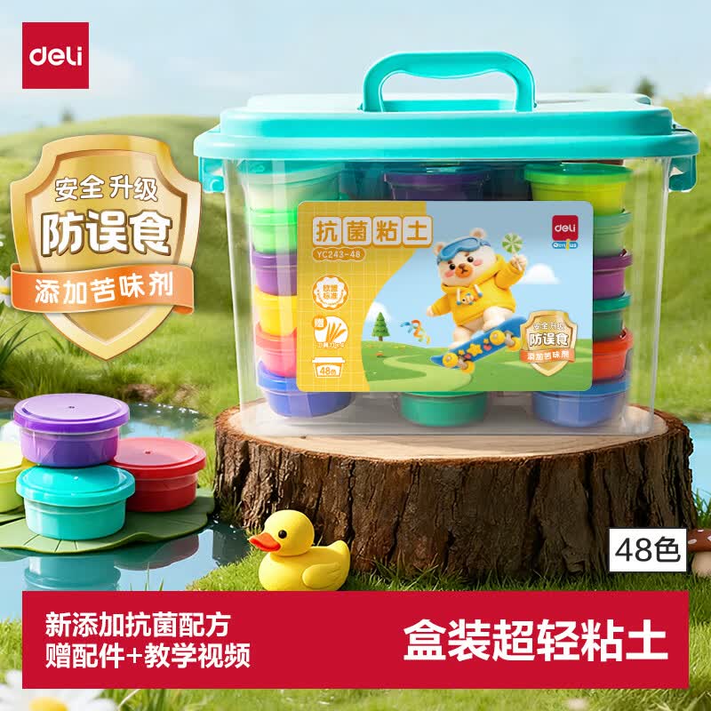 得力（deli）48色超轻粘土盒装抗菌防误食4D彩泥橡皮泥含苦味剂美术手工DIY玩具杯装幼儿园儿童生日毕业礼物