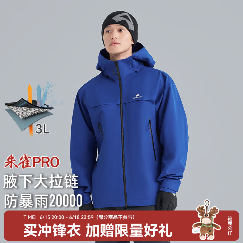 拓路者（Pioneer Camp）【林更新同款】朱雀PRO硬壳冲锋衣男防风防水户外徒步登山服外套 矿石蓝 进阶硬壳丨防水革新 L
