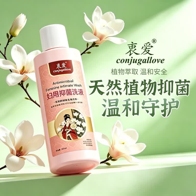 conjugallove妇科抑菌私处洗液抑菌液益生菌女性阴道护理祛味液清洁私处护理液 3瓶装