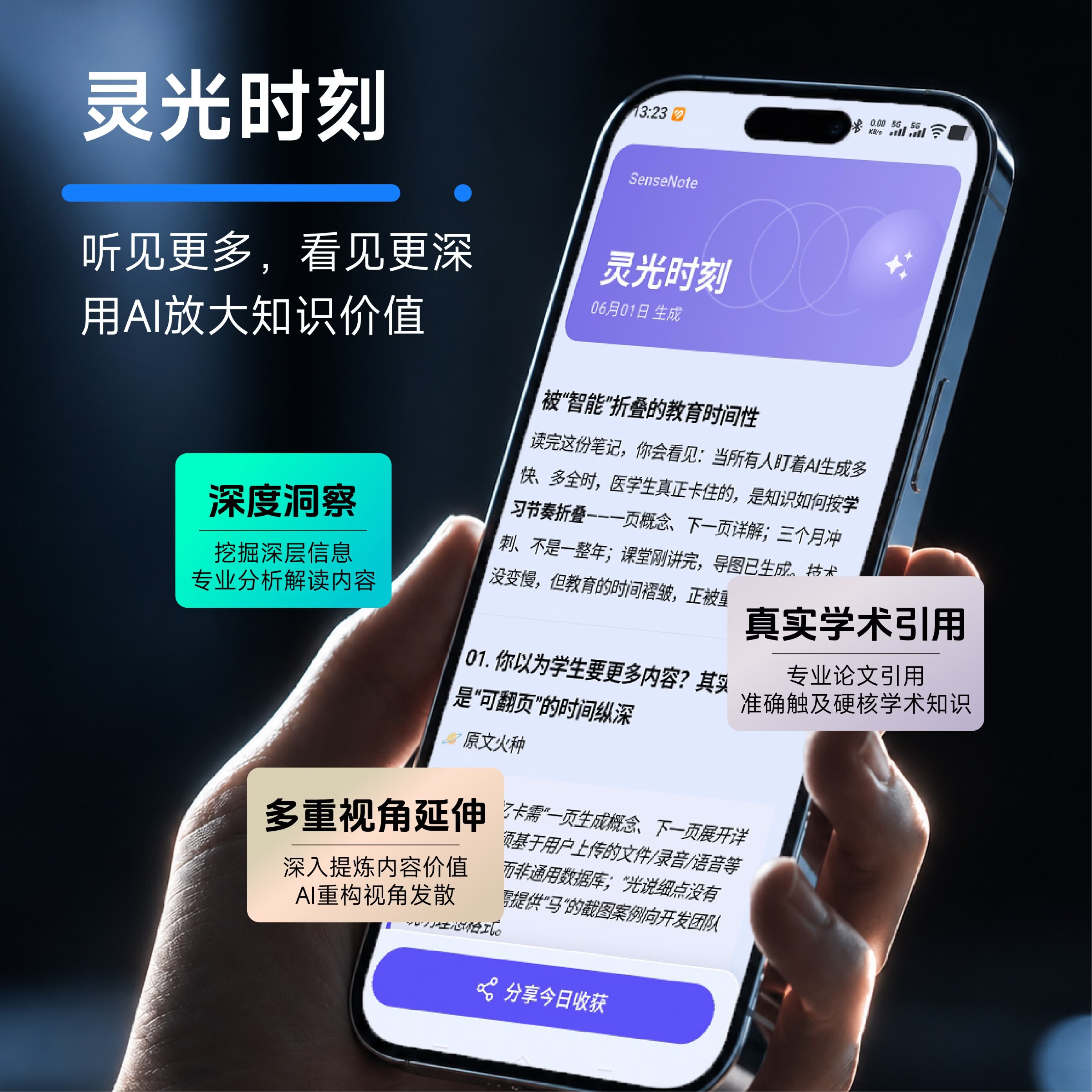 SenseNote智能AI录音卡实时录音转文字会议纪要专业录音笔学习办公神器 SenseNote 专业版(凝光银) AI录音卡