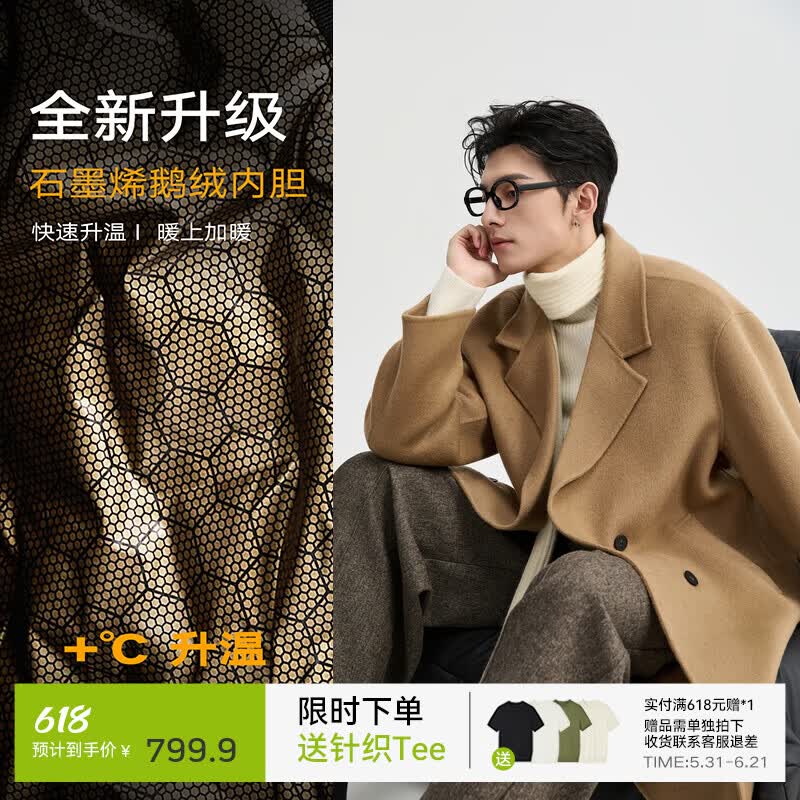 伯爵卓尔高端全羊毛双面呢大衣100%男士2025秋冬季新款中长款通勤男装外套 卡其（中长款） 【二代-石墨烯/鹅绒内胆】 L (175)