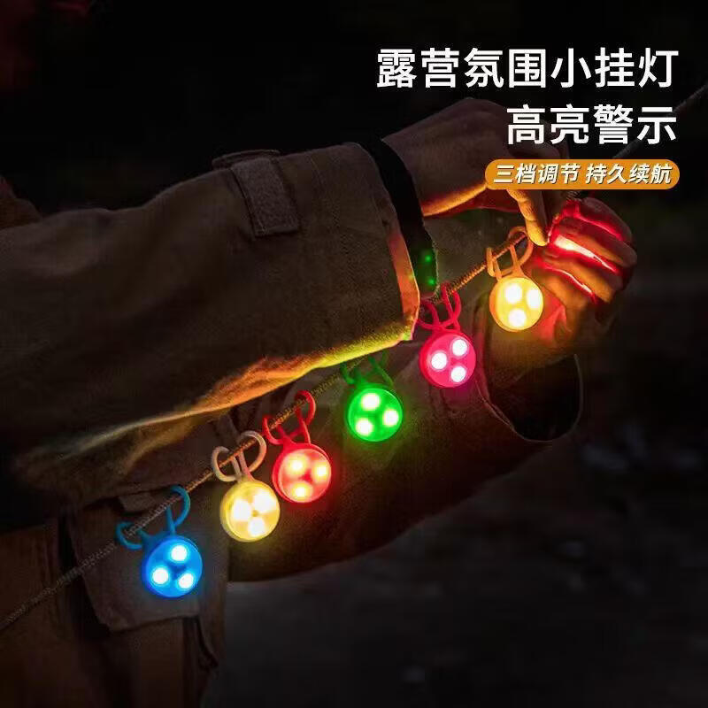 【严选】新款led帐篷灯户外露营探险应急灯夜跑骑行背包灯自行车 【户外露营探险应急灯】随机 1个