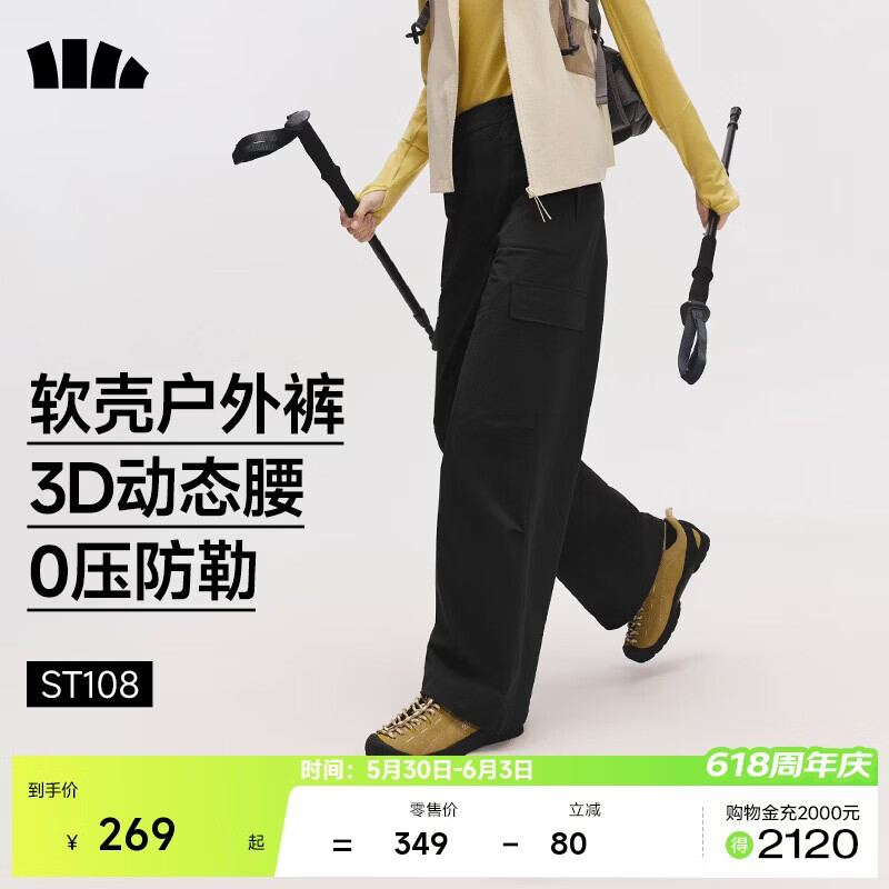 蕉下（beneunder）工装伞兵裤女冲锋宽松阔腿速干休闲长裤 四季暴走裤ST108