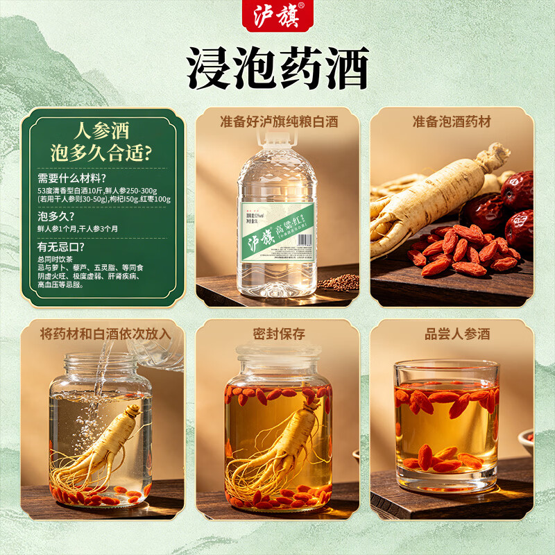 泸旗清香型红高粱酒 桶装散装纯粮食白酒 高度泡药酒泡果酒白酒 53度 5L 1桶 高粱红臻品