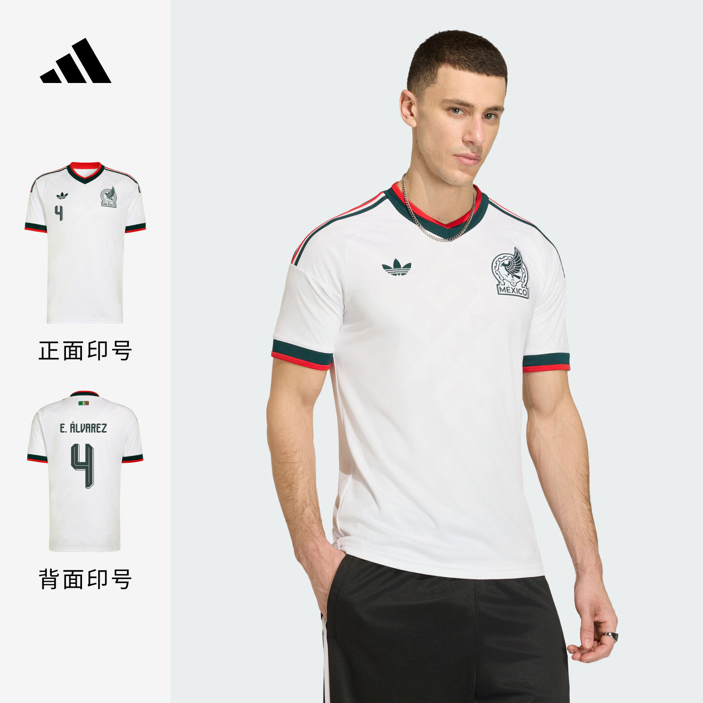 adidas墨西哥国家队世界杯客场球迷版足球短袖球衣可印号臂章 白色 L