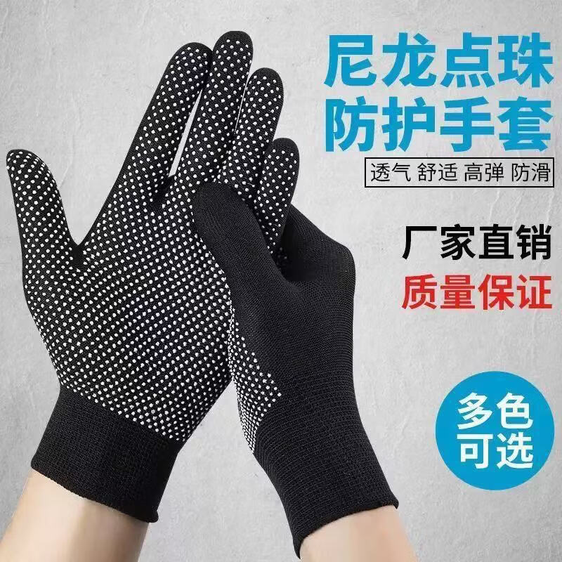 【工厂直销】户外全指手套耐用工地防滑点珠防烫加厚骑行劳保男女 全指手套【黑色】 50双