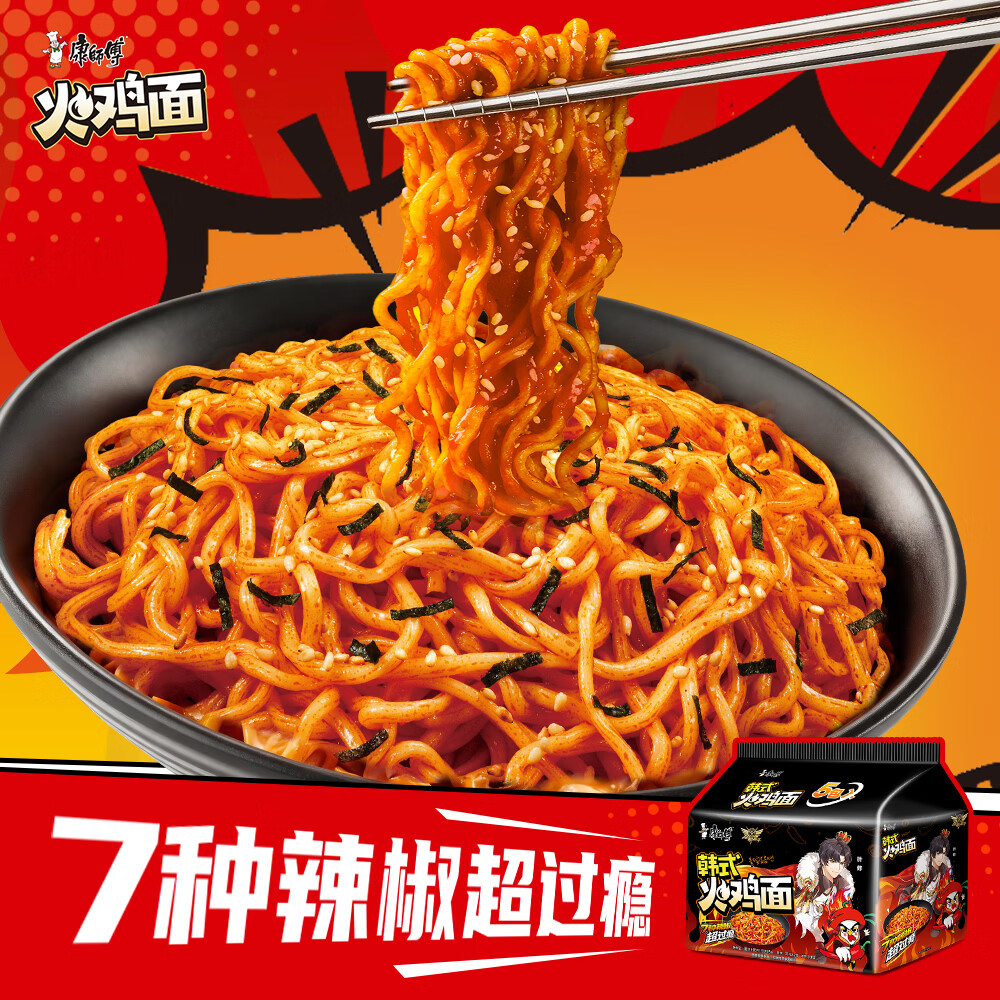 康师傅 方便面 拌面 经典火鸡面拌面 五连包118g*5包 超辣干拌面火鸡面
