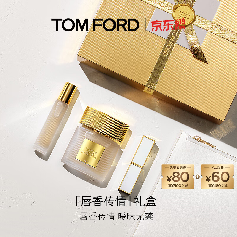 TOM FORD唇香礼盒 璀璨流光淡香30ML+细白管20 TF口红香水 套装生日礼物