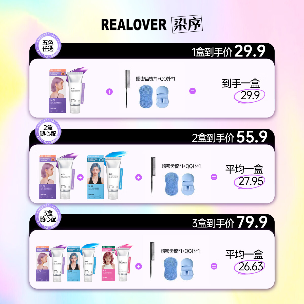 染序免染染发膏一次性可洗紫色挑染挂耳染应援粉色直染持色不伤发 紫色-极光紫雾(雾紫幻影 浪漫前卫)