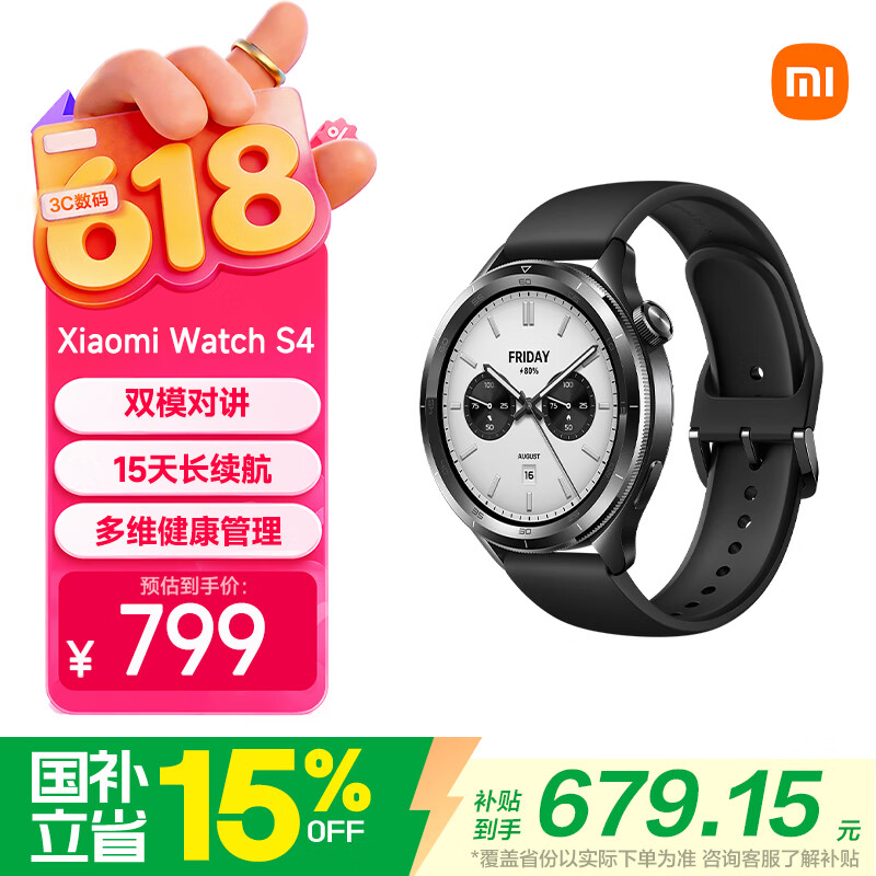 小米（MI）【618大促】XiaomiWatchS4黑色 国家补贴 运动心率血氧监测小米手表s4男表女表