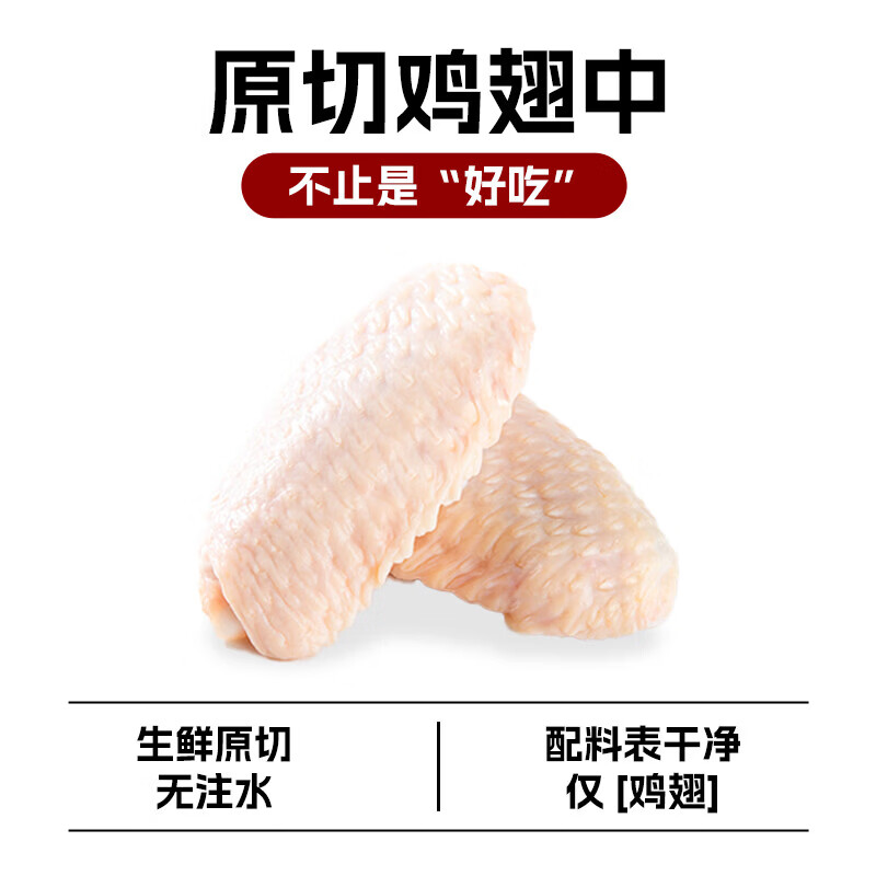 六和大号鸡翅中 冷冻生鲜鸡肉鸡中翅烤翅炸鸡烧烤 鸡翅中6斤