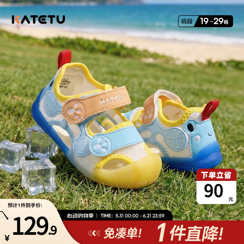 卡特兔镂空沙滩凉鞋 64.9元，卡特兔网眼学步鞋 64.9元，卡特兔软底学步鞋 94.9元 - 线报酷