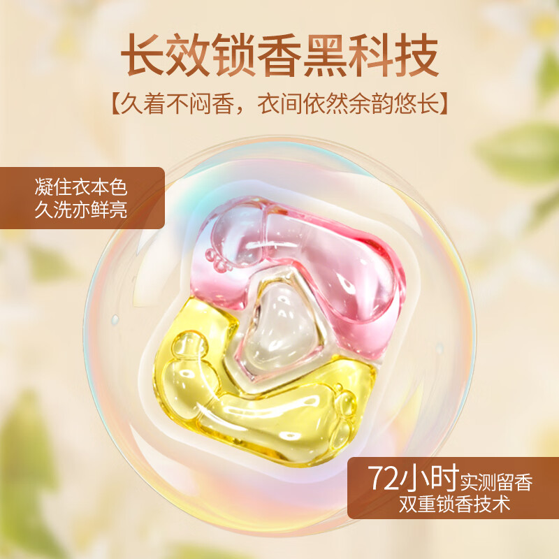 乐兰朵高端香氛洗衣凝珠大容量组合装 强力去污 持久留香 除菌除螨 尊奢木质香氛80粒/800克