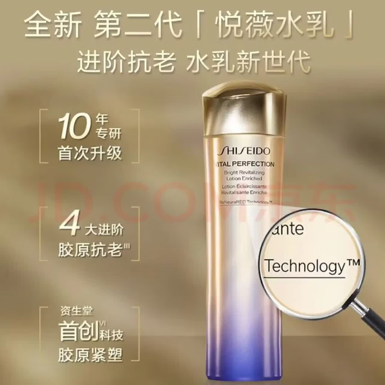 SHISEIDO FINE TOILETRY第二代悦薇智感紧颜亮肤水乳护肤品淡斑紧致护肤品节日礼物 滋润型 悦薇面霜五件套装【配专柜礼盒礼袋】