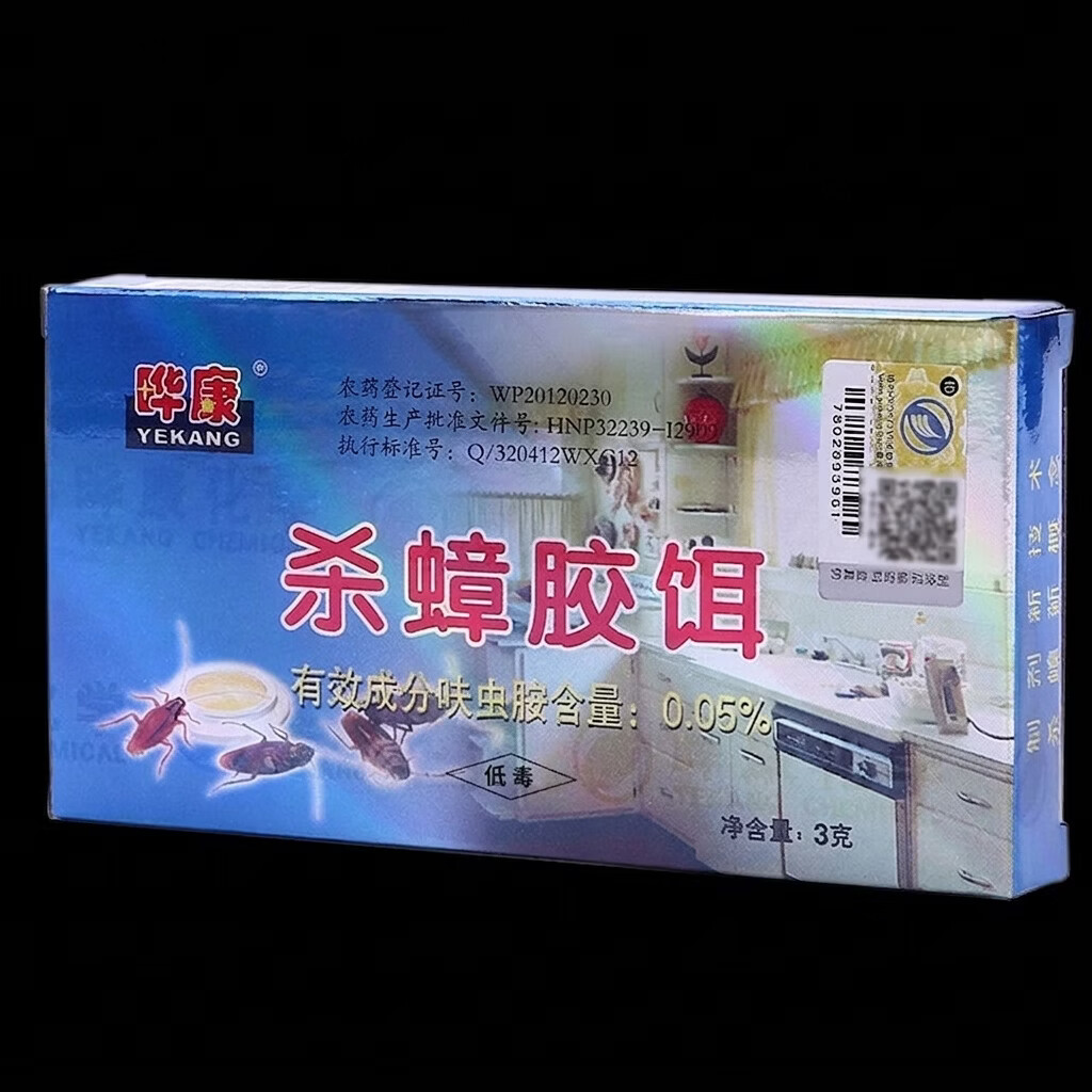 YEKANG晔康强效去除蟑螂药贴非无毒一窝全窝虫卵双杀蟑胶饵孕妇婴儿家用 持续灭杀:20盒【买15+5盒同款】餐厅酒店宾馆食堂首选