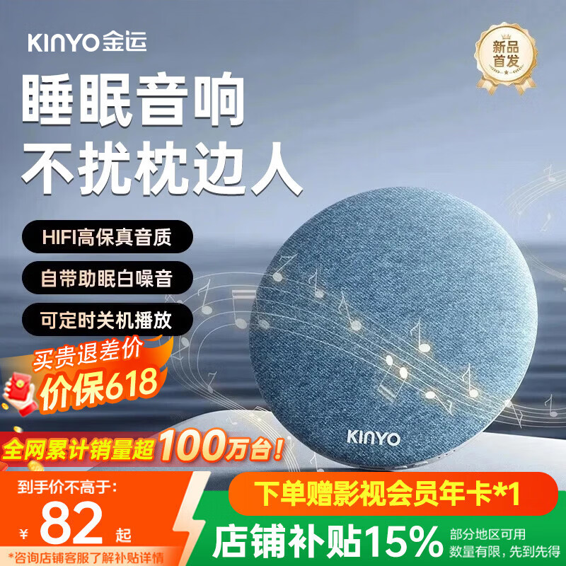 金运（KINYO）【行业第一】枕下睡眠音响2026新款枕上碟枕头音碟枕边蓝牙音箱高解析白噪音听书神器毕业礼物X50
