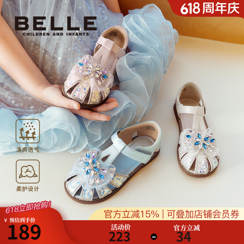 百丽（Belle）童鞋女童凉鞋春夏新款幼童宝宝鞋儿童学步包头鞋水钻小女孩公主鞋 米色 28 适合脚长约16.5-17.1cm