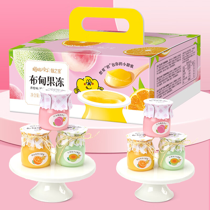 樱桃小丸子果冻儿童零食大礼包 休闲食品可吸吸办公室下午茶 生日礼物礼盒 【手工绑绳布甸礼盒】120g*6杯【三口味】