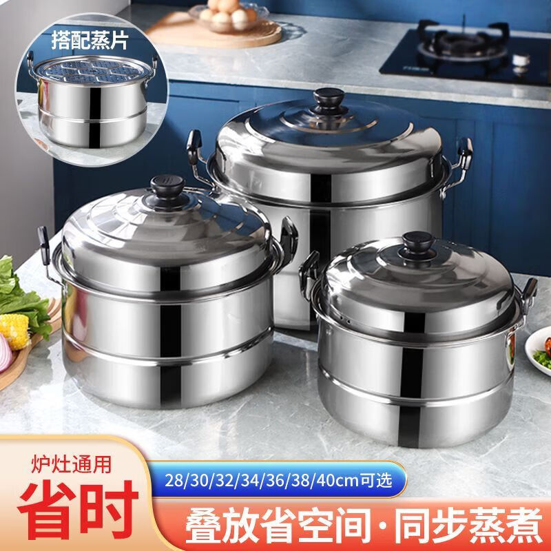 【严选百货】加厚不锈钢蒸锅蒸笼二层多层大容量家用蒸煮炖电磁炉 双层【加高特厚款】 26cm
