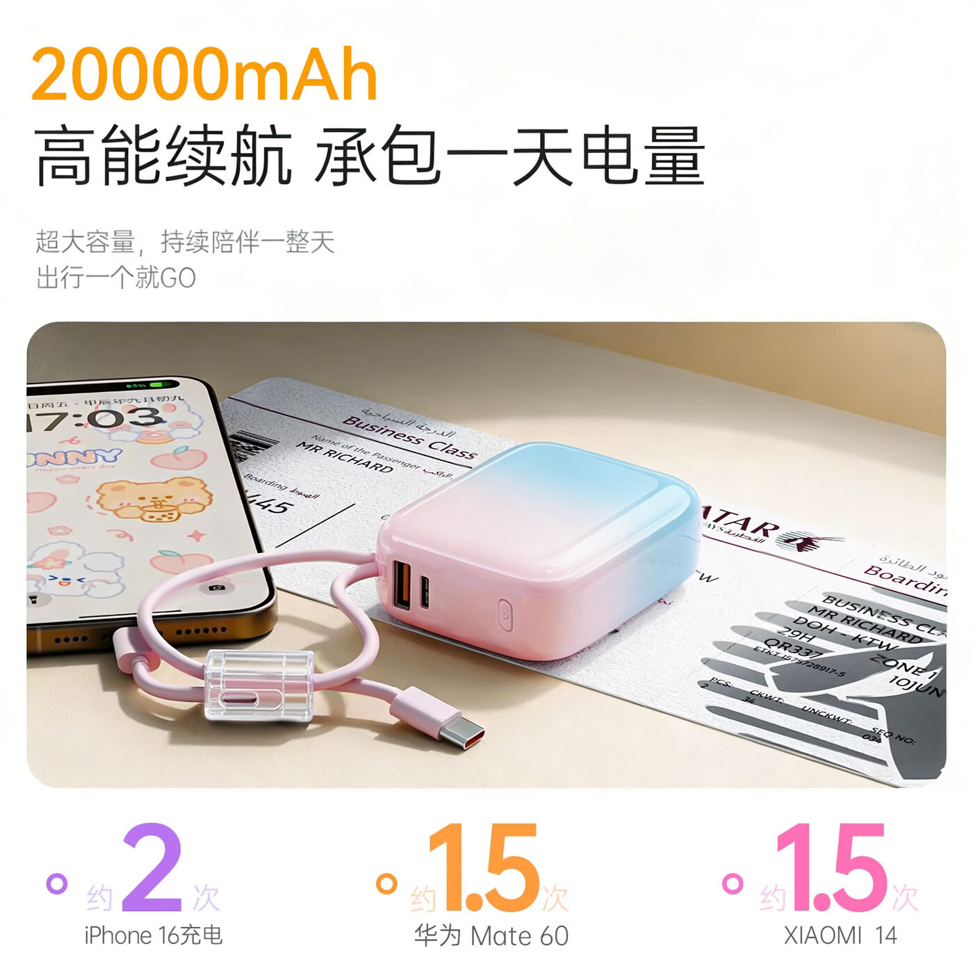 二伯充电宝3c认证【仅手帕纸小】20000毫安快充自带线超大容量小巧便携可上飞机适用于苹果17华为小米  蓝粉渐变【超级快充+3C认证】 20000毫安【自带苹果+TypeC双线】