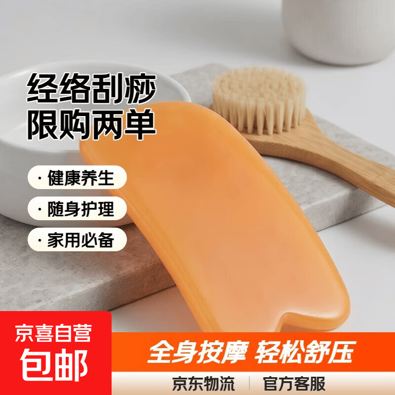 电动家用去湿气刮-痧仪疏通揉肚经络刷背腹部罐按摩神器按摩器 【限购2单】手动刮痧板