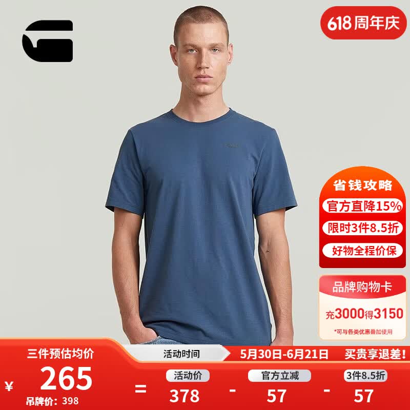 G-STAR RAW【棉感亲肤】新款修身logo圆领T恤平纹显瘦帅气百搭休闲男短袖 兰克蓝 XS