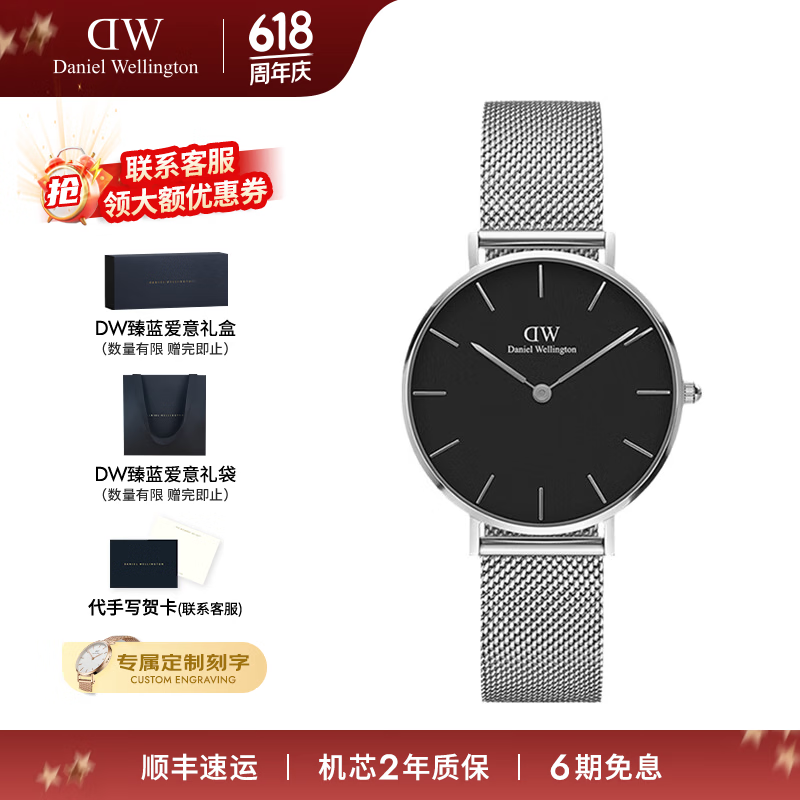 丹尼尔惠灵顿（DanielWellington）[部分爆品5折]DW手表女流金女士手表石英欧美腕表 生日礼物送女友 32mm银边黑盘银色钢带-DW162
