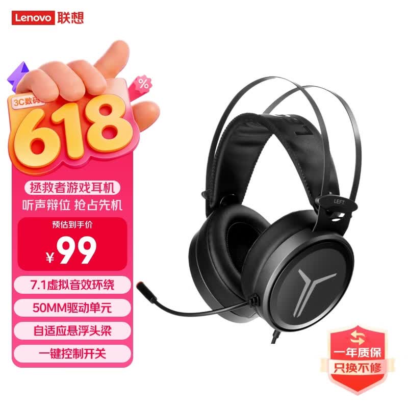 联想（Lenovo）拯救者StarY360 USB7.1声道游戏耳机头戴式有线电脑电竞耳机耳麦 三角洲FPS吃鸡黑神话专用 风暴灰